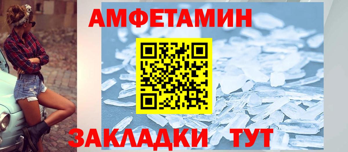 Пермь  АМФЕТАМИН Premium  Вход с VPN 