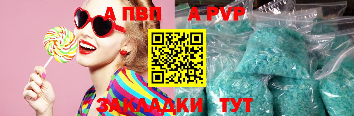 цена   Вход с VPN  Alpha PVP кристаллы  Пермь  APVP СК КРИС 