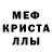 Мефедрон кристаллы FiliN TiWi