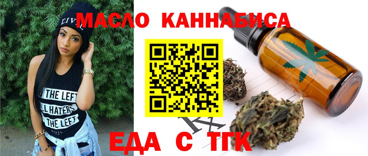 Еда ТГК марихуана Пермь