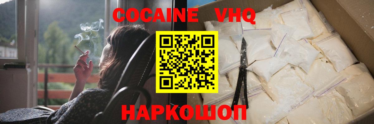 COCAIN Колумбийский Пермь