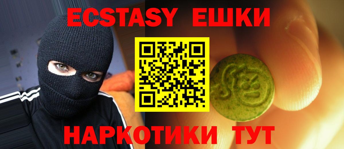 Пермь  Экстази 250 мг  Вход с VPN  Экстази 280мг 