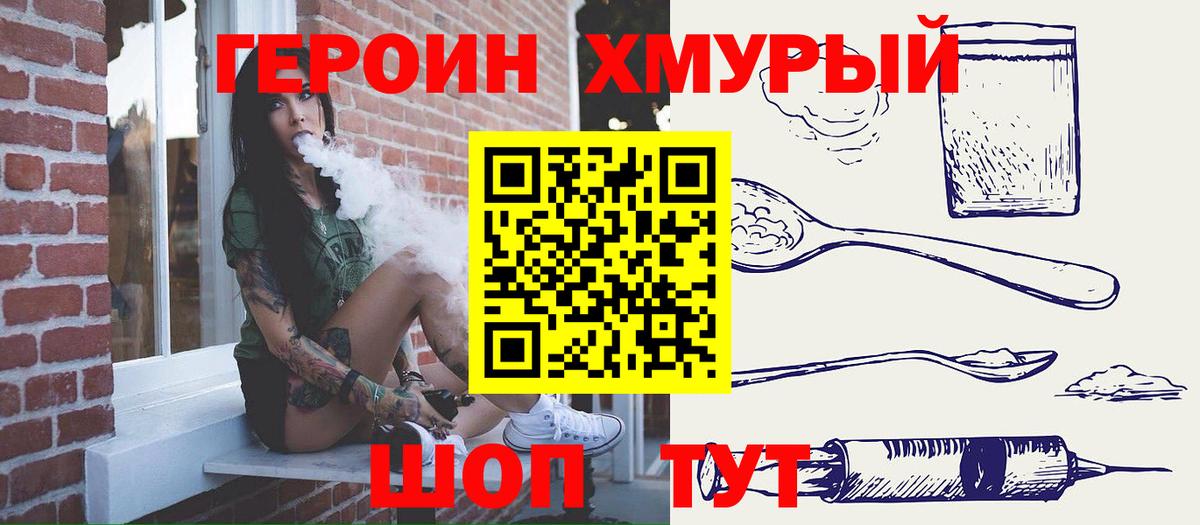 Пермь  Героин  Вход с VPN  ГЕРОИН герыч 
