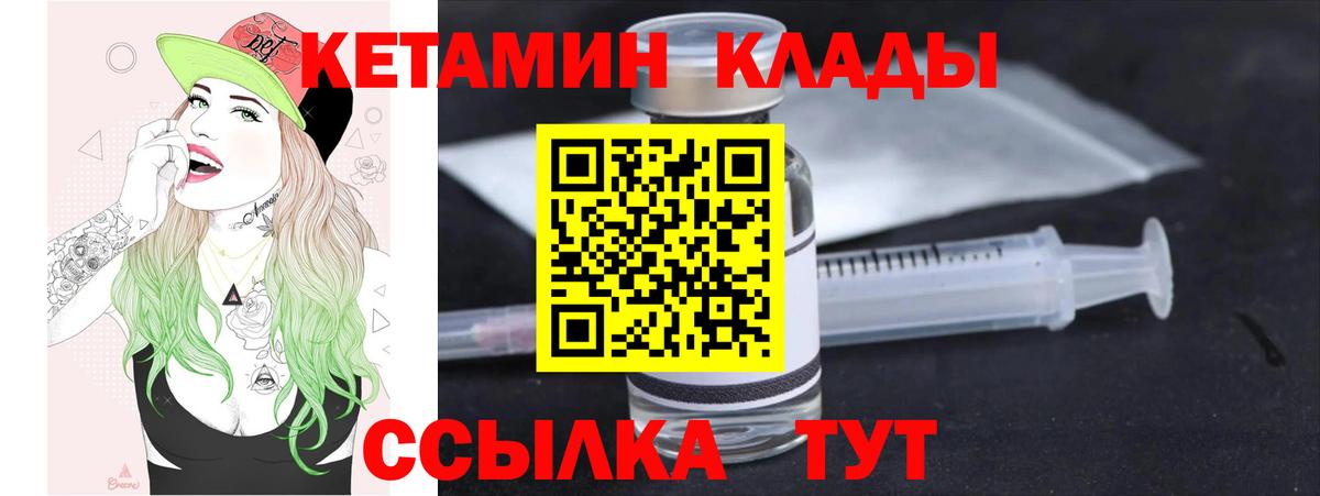 КЕТАМИН VHQ  Вход с VPN  Пермь  blacksprut   Кетамин ketamine 