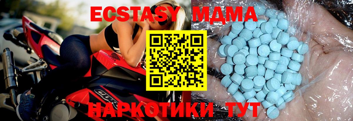 МДМА VHQ  Вход с VPN  MDMA  Пермь 