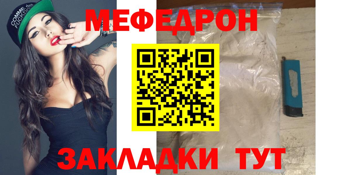 Меф  Меф мяу мяу  Меф  Пермь  Вход с VPN  Меф мяу мяу 