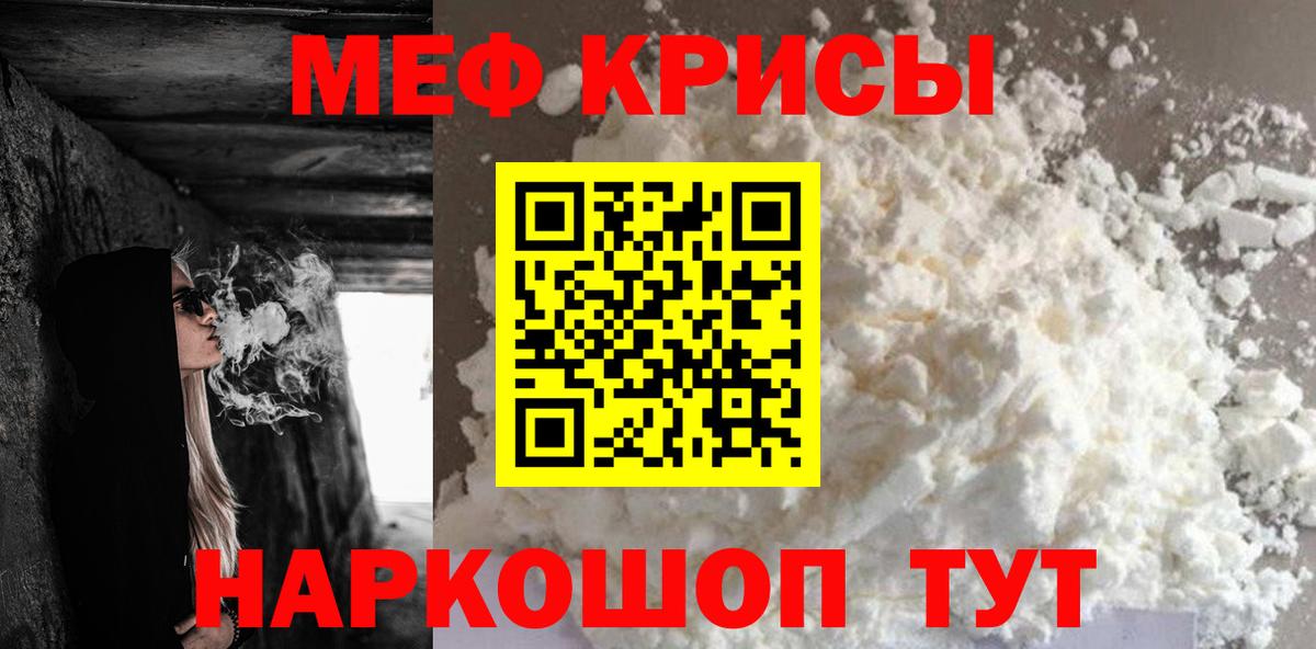 Меф кристаллы Пермь