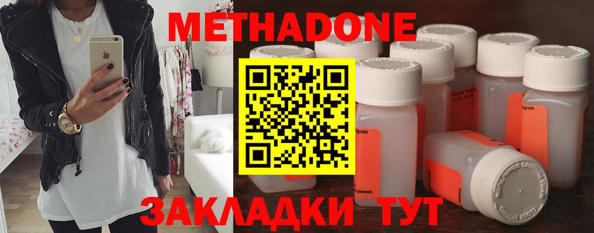 МЕТАДОН белоснежный  Метадон мёд  Вход с VPN  Пермь 