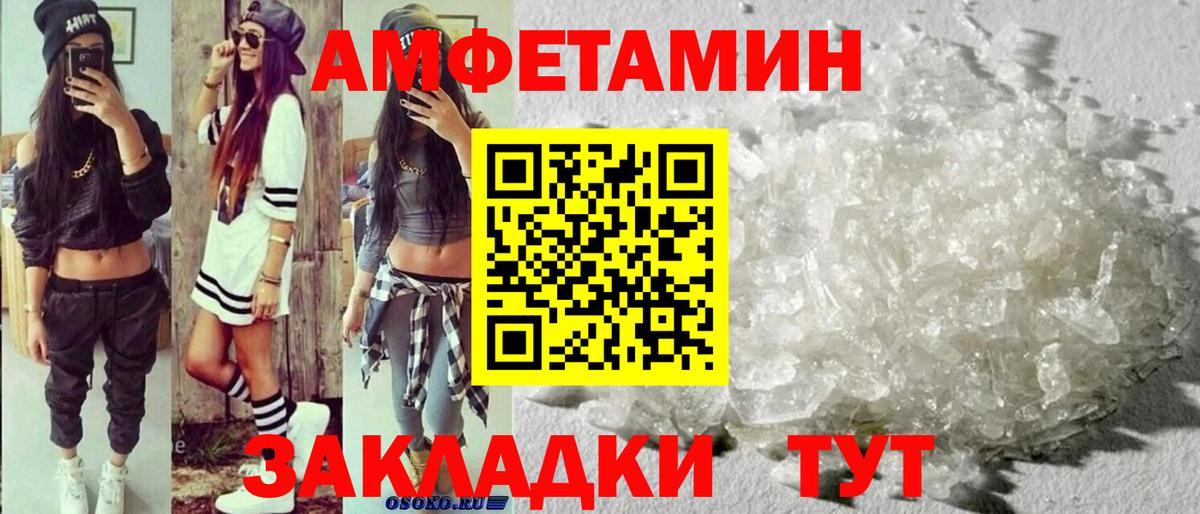 Метамфетамин пудра  Первитин  Пермь  Вход с VPN 