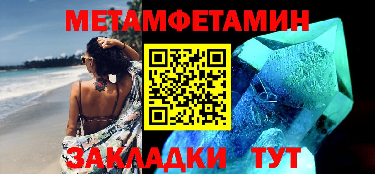 МЕТАМФЕТАМИН Декстрометамфетамин 99.9% Пермь