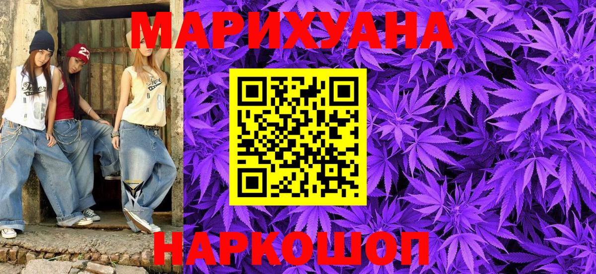 Каннабис Ganja Пермь